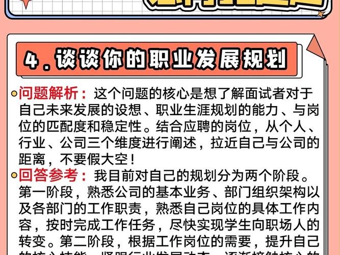 央企面试问题大全及答案大全 央企面试问题大全及答案大全解析