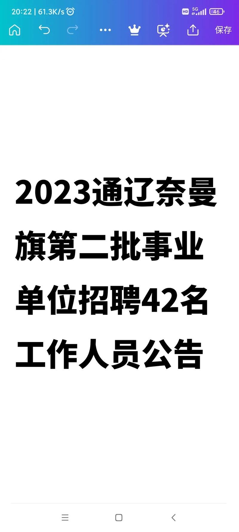 奈曼本地招聘 奈曼工作招聘