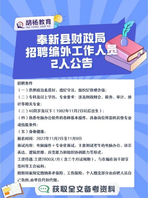 奉新有本地招聘网吗 奉新有本地招聘网吗今天