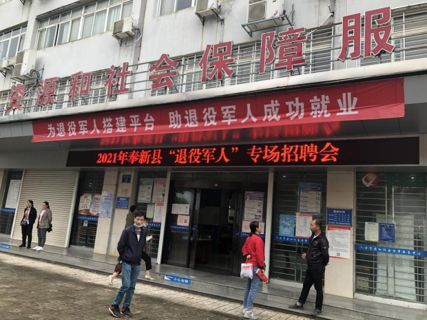 奉新有本地招聘网吗 奉新有本地招聘网吗今天