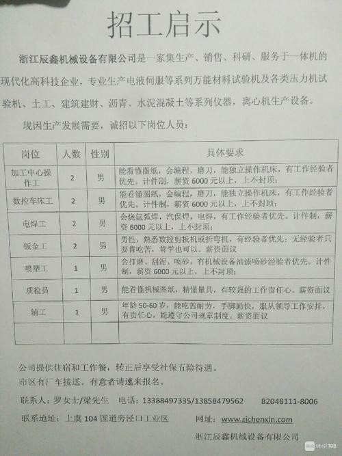 奉贤区本地磨床操作招聘 奉贤区本地磨床操作招聘信息