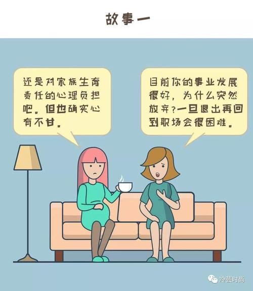 女人到底应该选择事业还是家庭 女人应该选择家庭还是工作