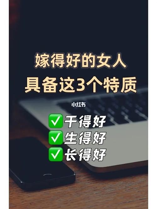 女人到底应该选择事业还是家庭 女人需要事业好还是嫁得好