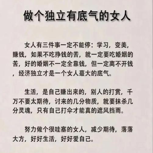 女人如何事业有成 女人如何成就自己的事业