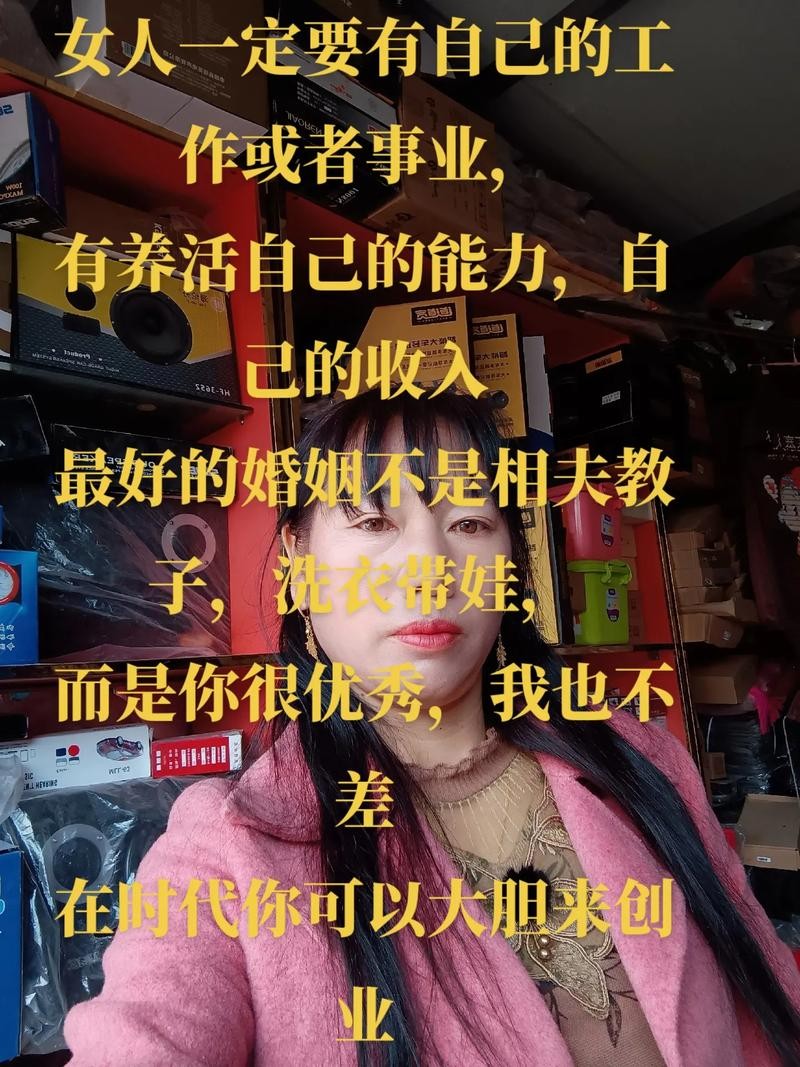 女人如何事业有成 女人怎么干事业