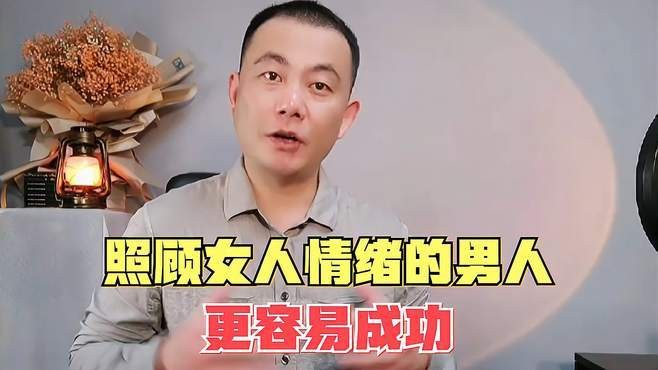 女人如何成就自己的事业 女人怎样才能成就一个男人