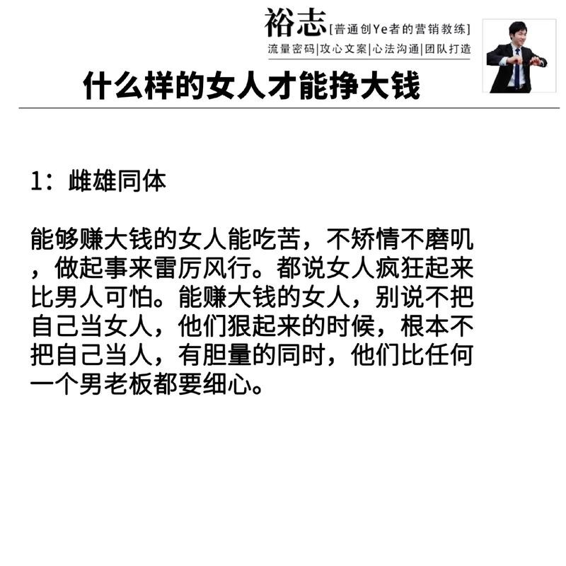 女人如何才能成就事业 女人如何才能成就事业呢