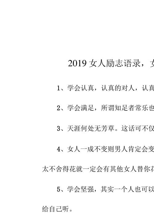 女人如何才能成就事业 女人如何才能成就事业的句子