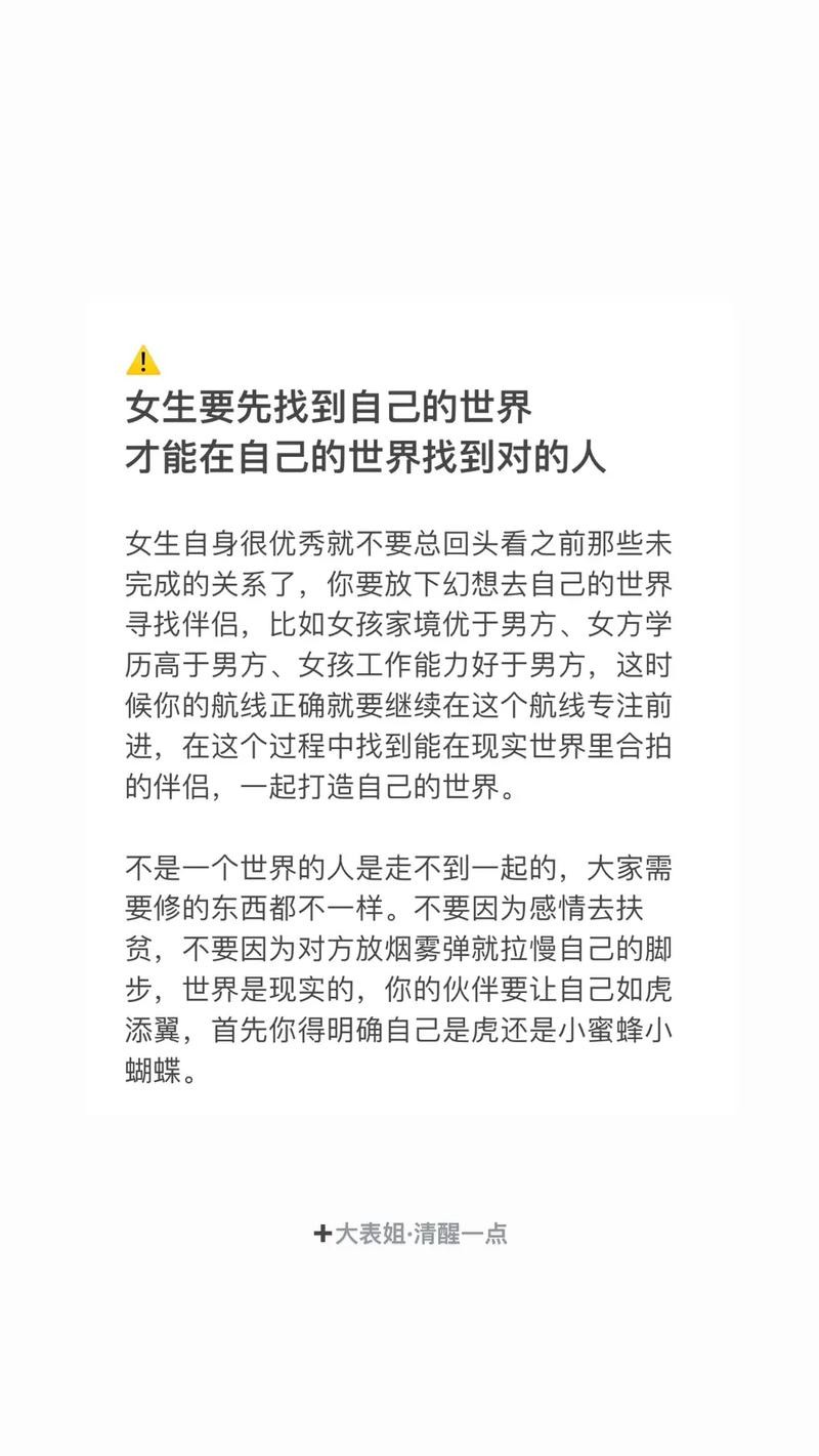 女人如何找到自己的价值 女人如何找到自己的价值感