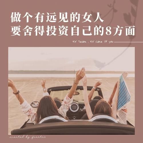 女人如何找到自己的价值 女人如何找到自己的价值感