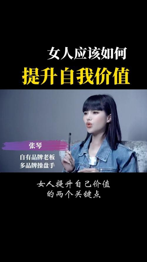 女人如何找到自己的价值 女人如何找到自己的价值观