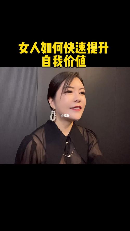 女人如何找到自己的价值 女人如何有价值