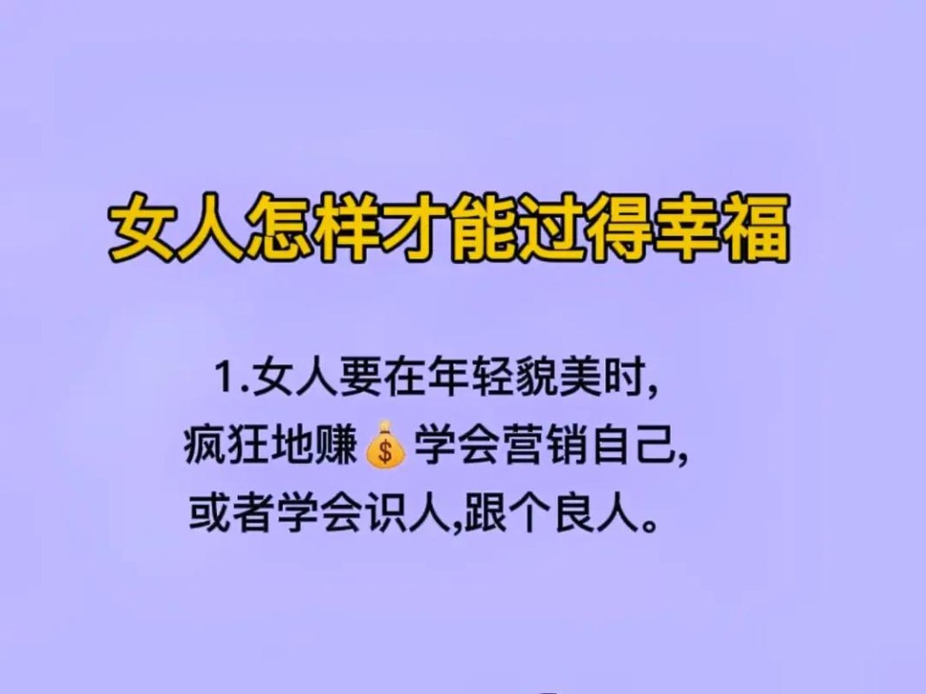 女人如何找到自己的幸福 女人如何找到自己的价值