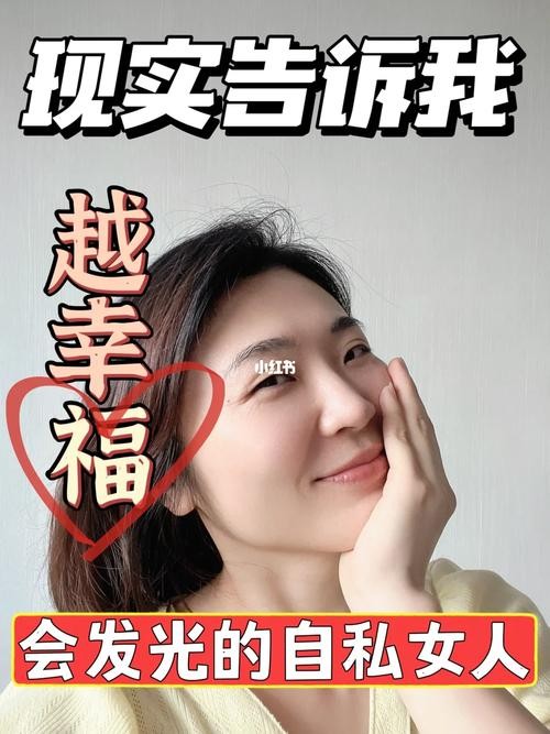 女人如何找到自己的幸福呢 女人如何找到自己的幸福呢视频