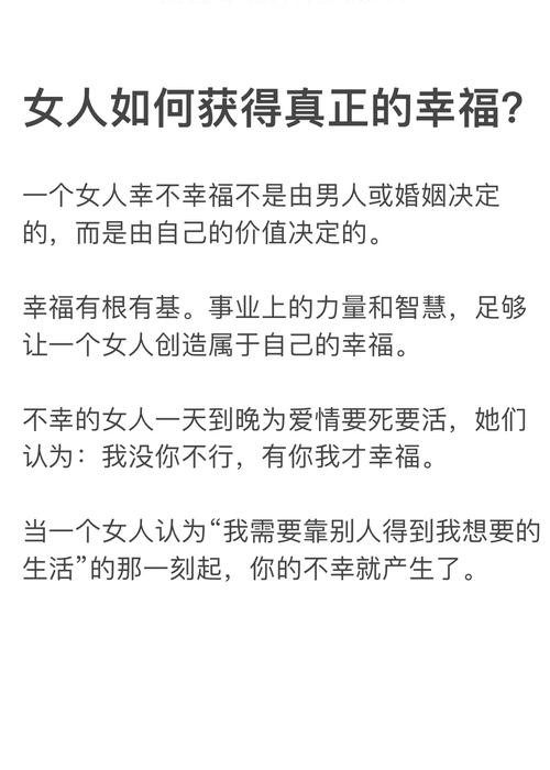 女人如何找到自己的幸福呢 女人如何找到自己的幸福呢视频