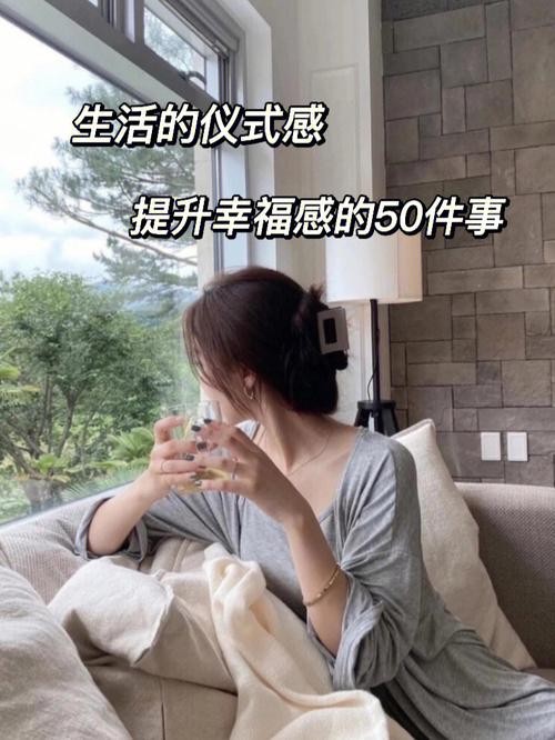 女人如何找到自己的幸福感 如何找到幸福的感觉