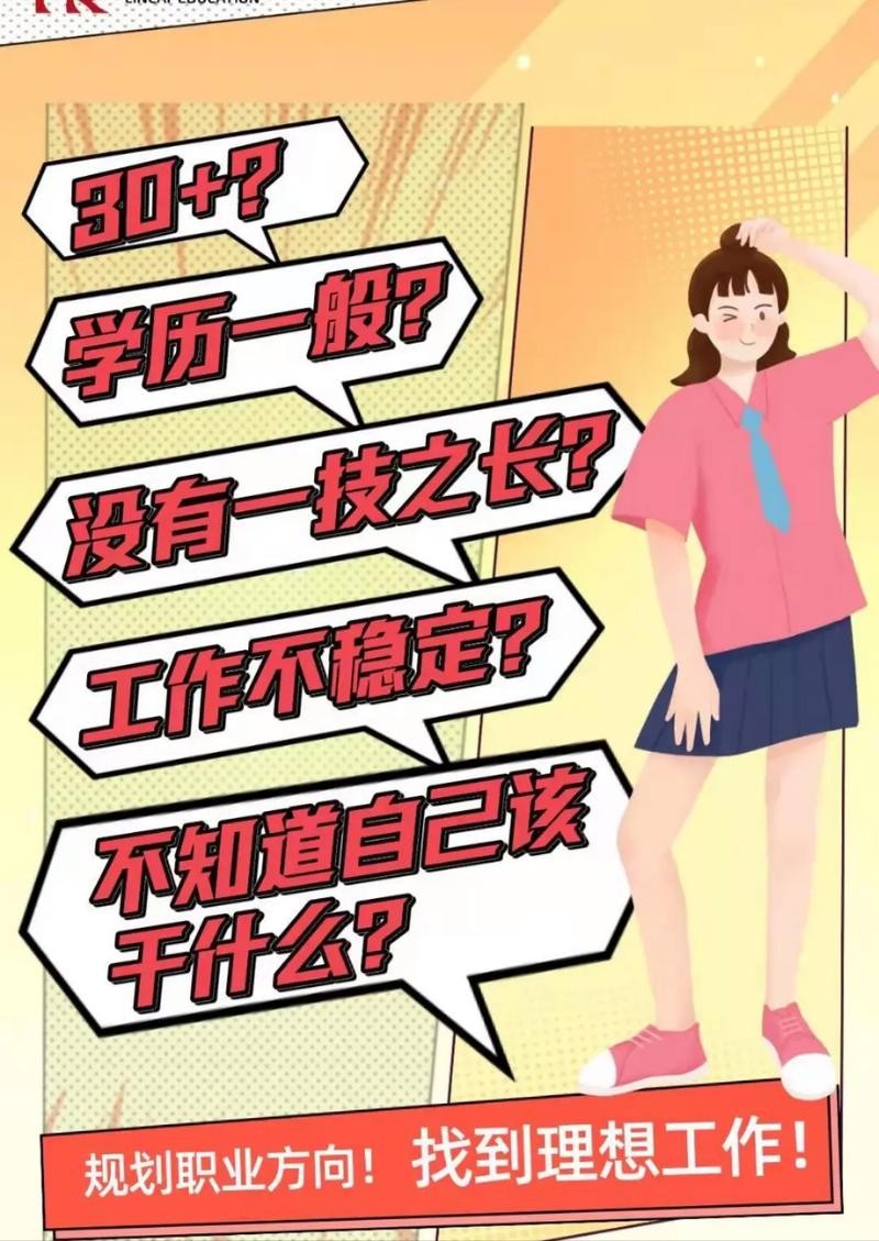 女人如何找工作不丢人 女生怎么找工作没有一技之长