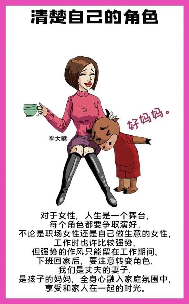 女人如何拥有自己的事业 女人如何拥有自己的事业和财运