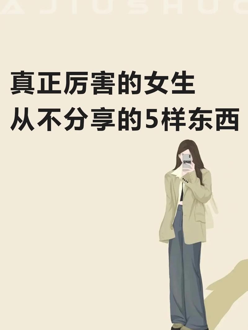 女人如何有价值 女人要有价值