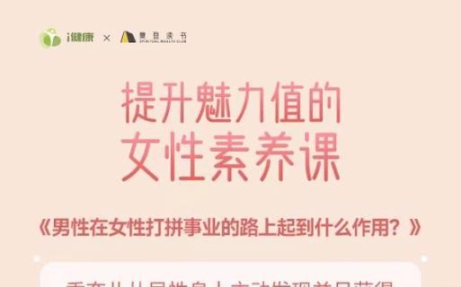 女人如何选择事业和工作 女性选择事业