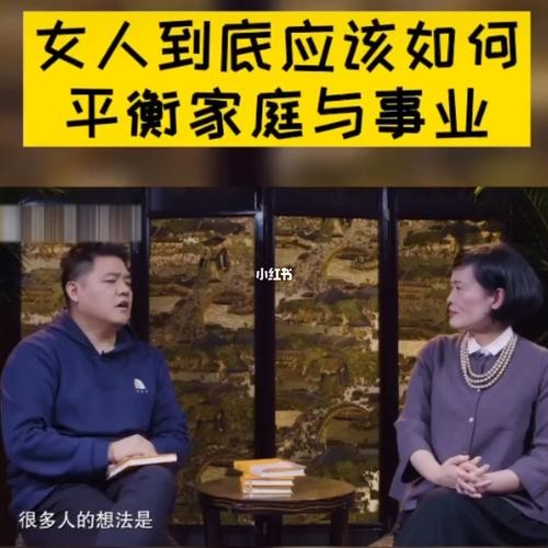 女人如何选择家庭和事业 女人家庭和事业怎么去平衡