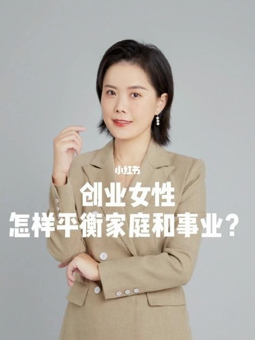 女人怎么做事业 女人怎么做自己的事业