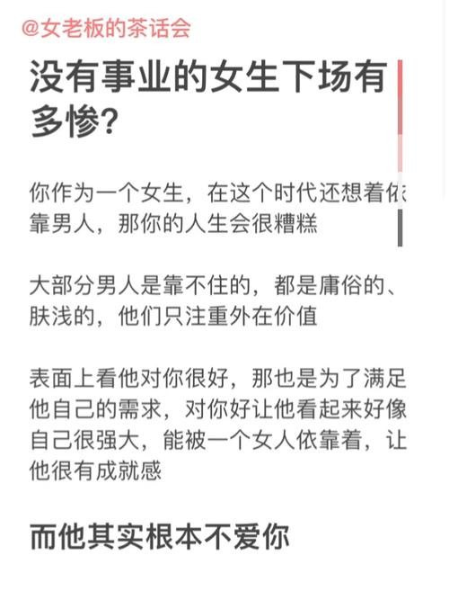 女人怎么做事业 女人怎么做自己的事业