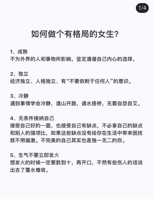 女人怎么做好自己的事业 女人如何做好事业