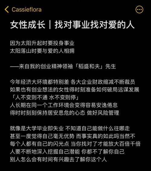 女人怎么做自己的事业呢