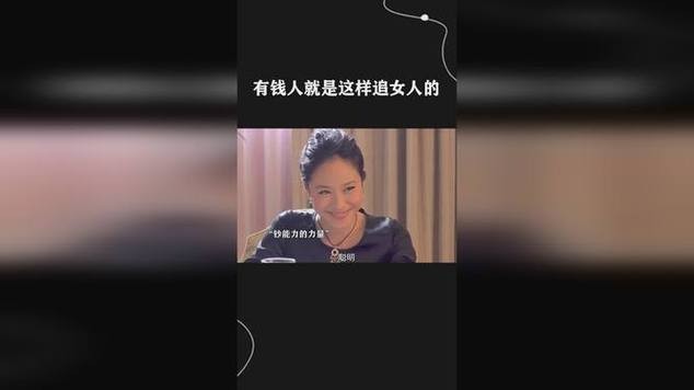 女人怎么样才能找到有钱人 女生怎么找到有钱人