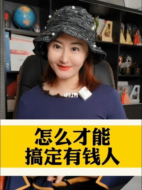 女人怎么样才能找到有钱人 怎么能找个有钱的女人