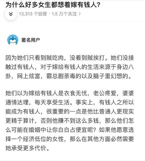 女人怎么样才能找到有钱人结婚 女人怎么样才能找到有钱人结婚的地方