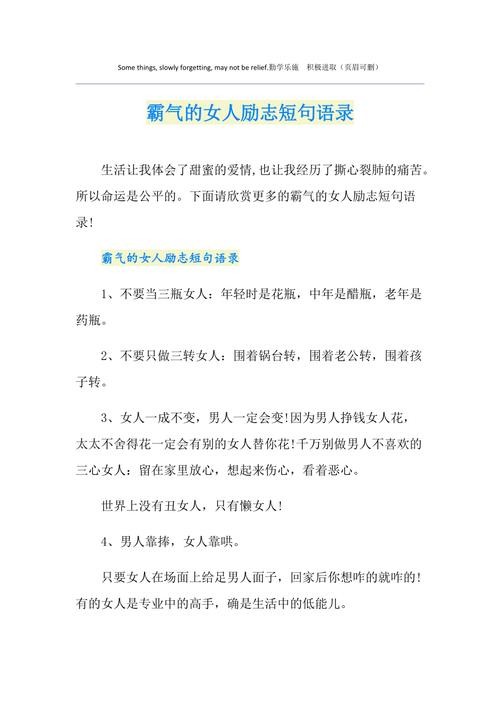 女人怎样有自己的事业才能成功 女人应该有自己的事业的说说