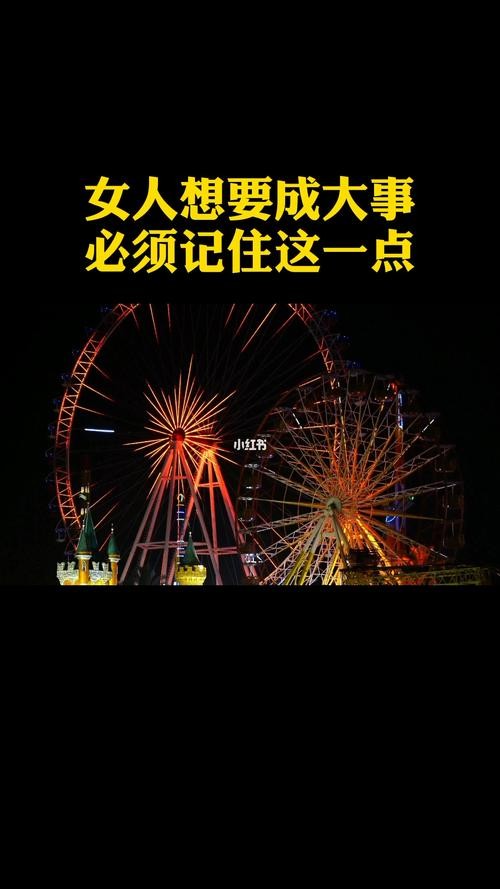 女人想做出一番事业 一个女人想成就一番事业