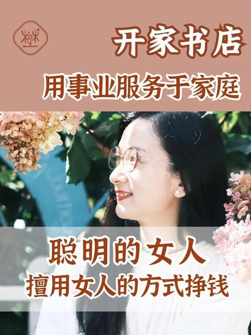 女人是该选择事业还是选择家庭 女人到底应该选择事业还是家庭