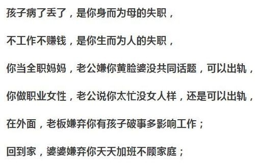 女人选择事业 女人选择事业还是选择家庭