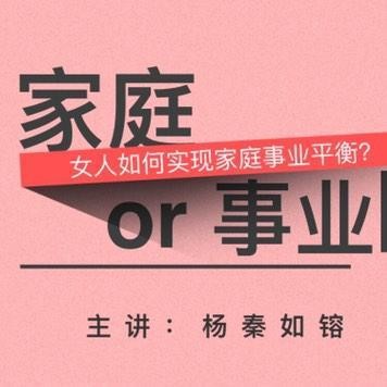 女人选择事业还是孩子 女人到底选择事业还是家庭