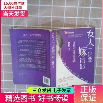 女人需要事业好还是嫁得好 女人要事业还是要婚姻