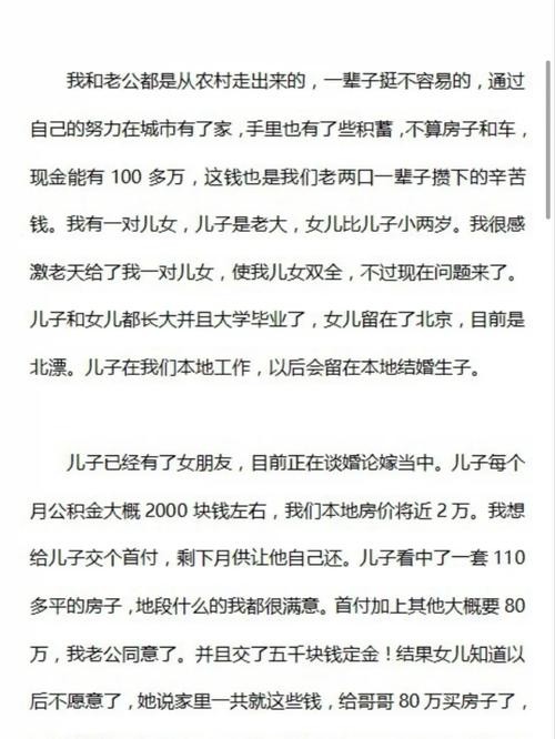 女儿工作了从没给过家里钱 女儿工作了从没给过家里钱现在又要结婚了