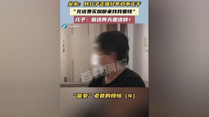 女儿工作了有必要要给父母钱吗 女儿工作了还向我要钱