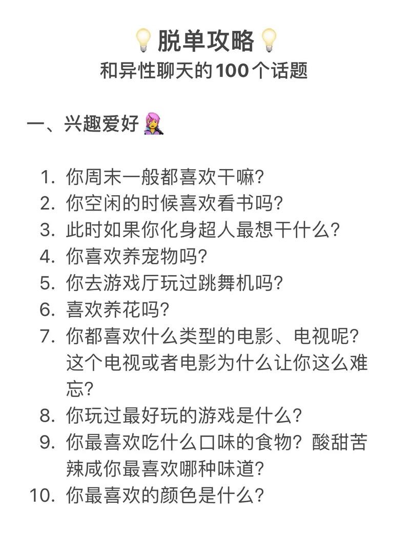 女孩子如何找到喜欢的人 女孩子如何找到喜欢的人聊天