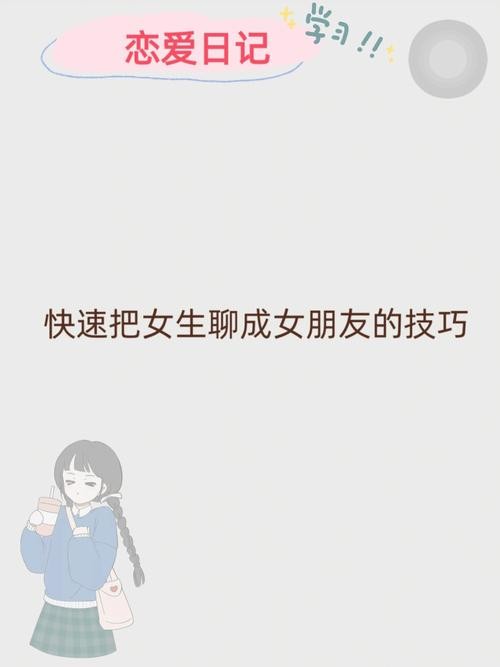 女孩子如何找到喜欢的人 女生如何找到自己喜欢的人