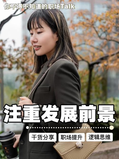 女孩子如何选择适合自己的行业工作 女孩子选择什么行业发展前景好