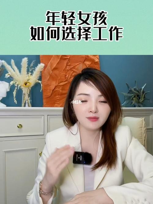 女孩子应该找什么工作比较好找 女孩子找什么工作好呢