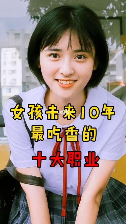 女孩子找什么工作最好 女孩子找啥工作