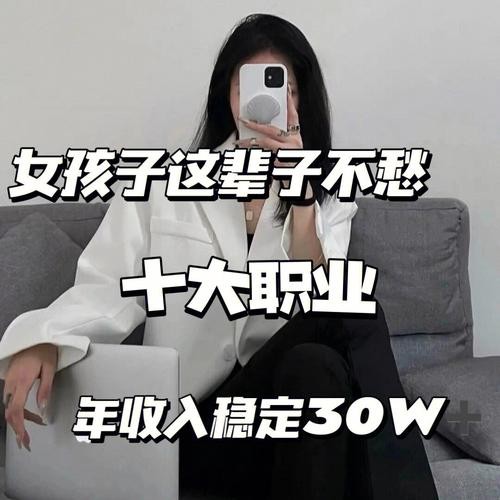 女孩子找什么样的工作合适 女孩子该找什么工作