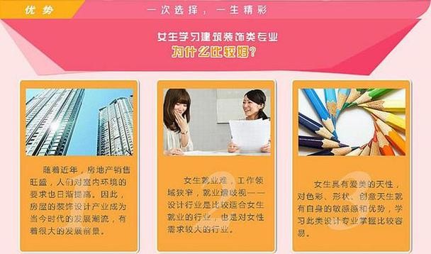 女孩子要找什么工作前景比较好一点 女孩子找啥工作