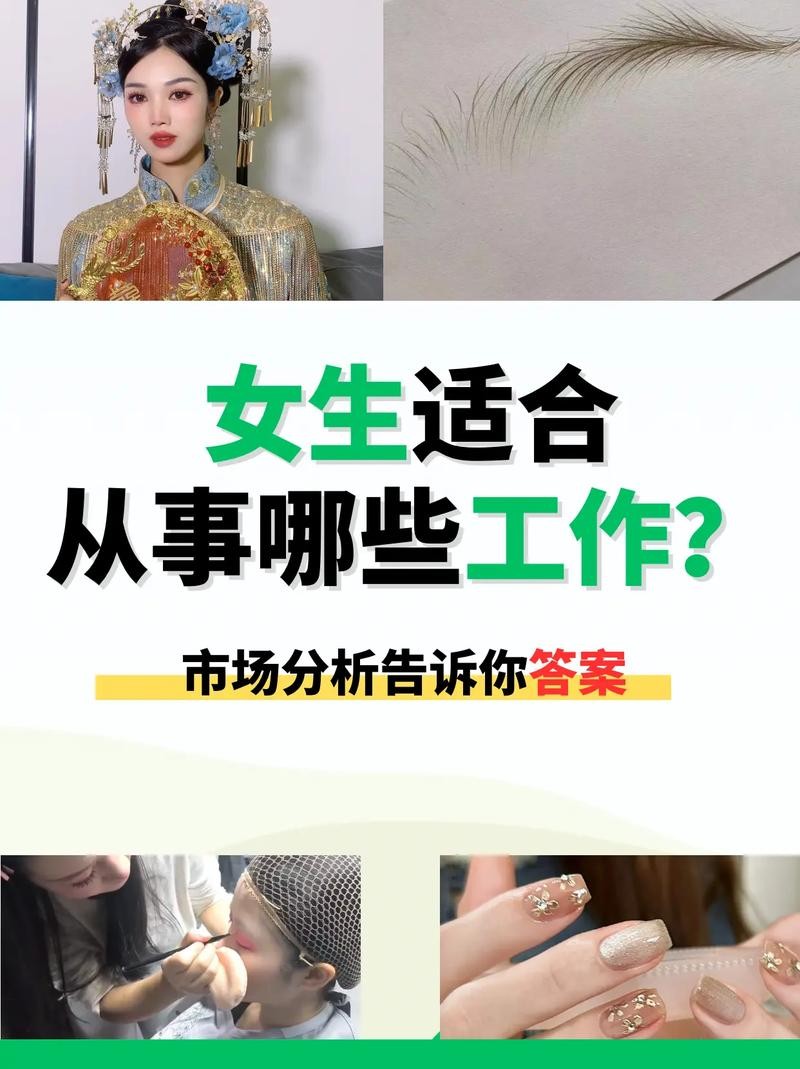 女孩应该找什么工作啊 女孩子要找什么工作前景比较好？