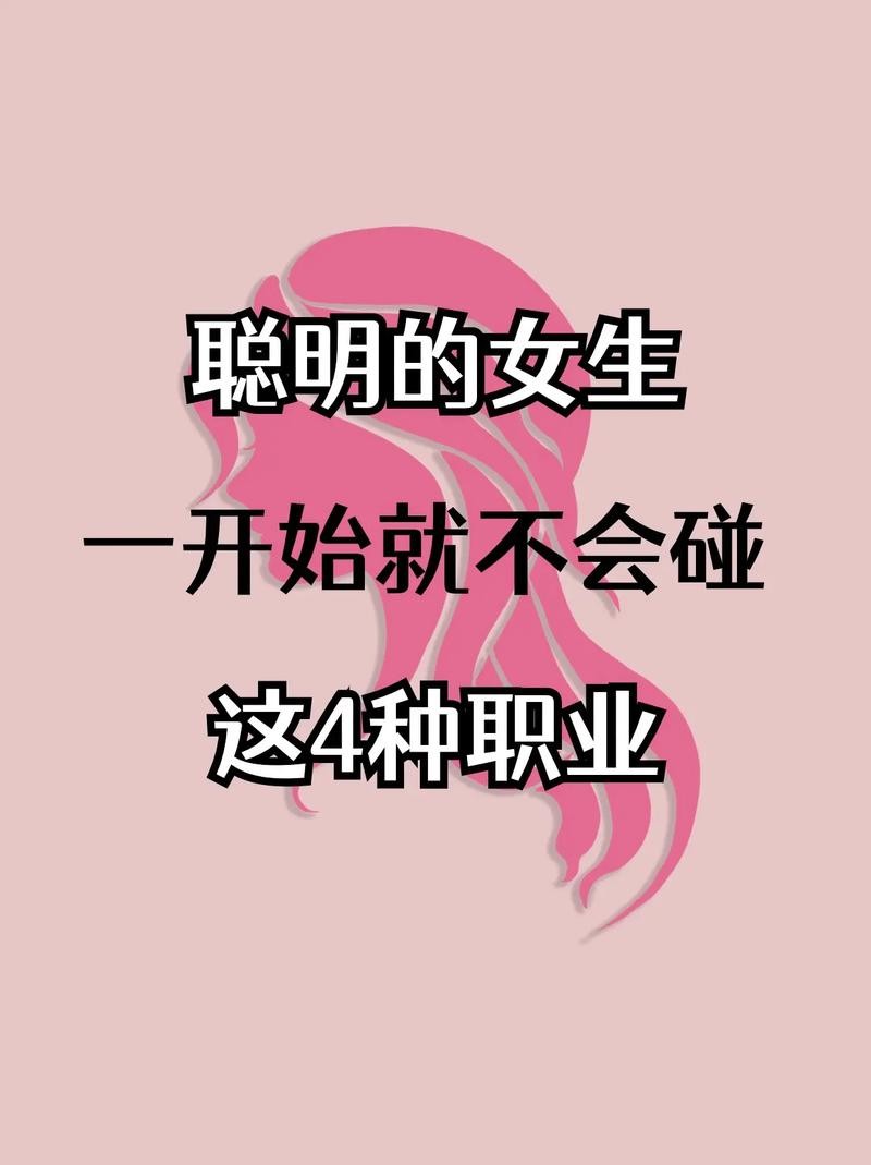 女孩没学历适合什么工作 女孩没学历适合什么工作体面的工作