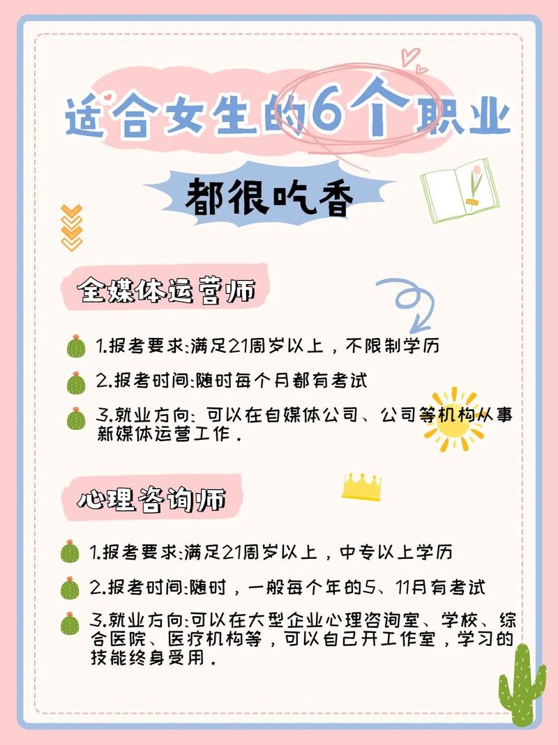 女孩没学历适合什么工作 女孩没学历适合什么工作包吃住